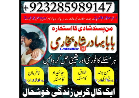 A12 Amil Baba kala ilam,istikhara,taweez Amil baba,kala jadu,online istikhara Black magic specialist