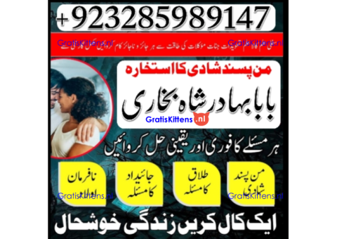A12 Amil Baba kala ilam,istikhara,taweez Amil baba,kala jadu,online istikhara Black magic specialist