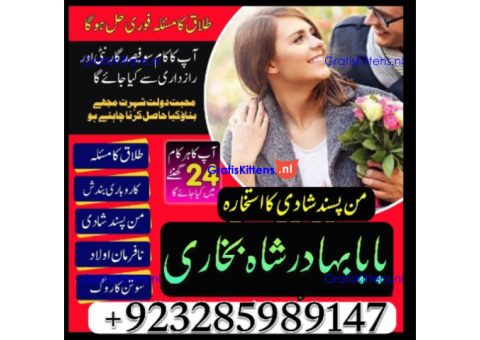 A12 Amil Baba kala ilam,istikhara,taweez Amil baba,kala jadu,online istikhara Black magic specialist