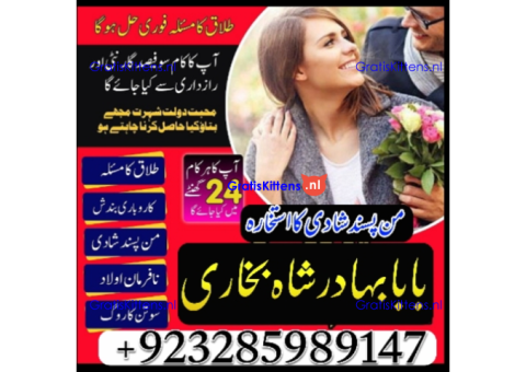 A12 Amil Baba kala ilam,istikhara,taweez Amil baba,kala jadu,online istikhara Black magic specialist