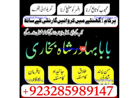 A12 Amil Baba kala ilam,istikhara,taweez Amil baba,kala jadu,online istikhara Black magic specialist