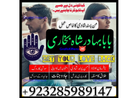 A12 Amil Baba kala ilam,istikhara,taweez Amil baba,kala jadu,online istikhara Black magic specialist