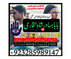 A12 Amil Baba kala ilam,istikhara,taweez Amil baba,kala jadu,online istikhara Black magic specialist