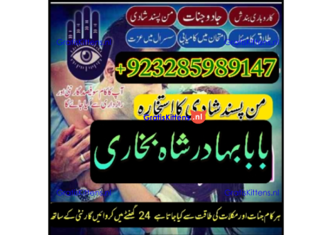 A12 Amil Baba kala ilam,istikhara,taweez Amil baba,kala jadu,online istikhara Black magic specialist
