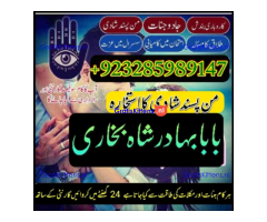 A12 Amil Baba kala ilam,istikhara,taweez Amil baba,kala jadu,online istikhara Black magic specialist