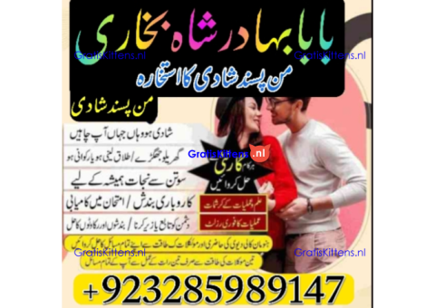 A12 Amil Baba kala ilam,istikhara,taweez Amil baba,kala jadu,online istikhara Black magic specialist