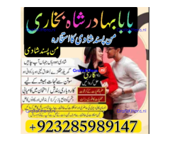 A12 Amil Baba kala ilam,istikhara,taweez Amil baba,kala jadu,online istikhara Black magic specialist