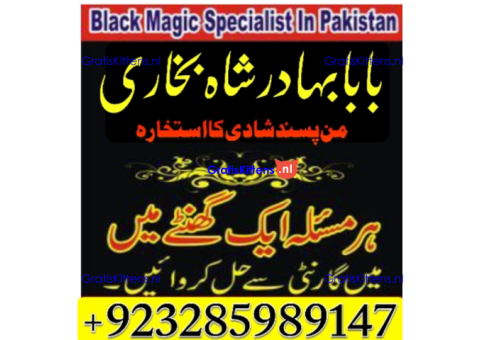 A12 Amil Baba kala ilam,istikhara,taweez Amil baba,kala jadu,online istikhara Black magic specialist