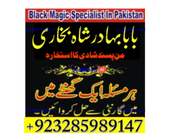 A12 Amil Baba kala ilam,istikhara,taweez Amil baba,kala jadu,online istikhara Black magic specialist