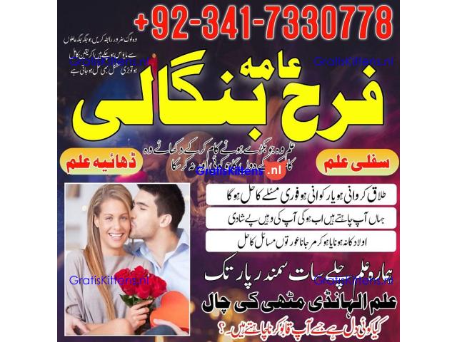 authentic amil baba in islamabad world famous astrologer in pakistan