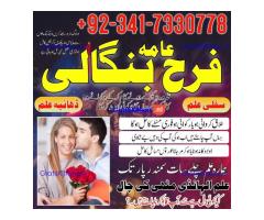 authentic amil baba in islamabad world famous astrologer in pakistan