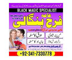 authentic amil baba in islamabad world famous astrologer in pakistan