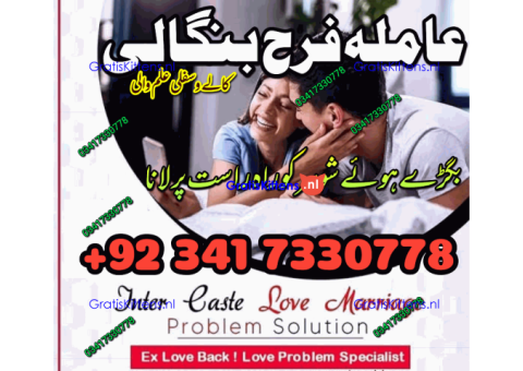 authentic amil baba in islamabad world famous astrologer in pakistan