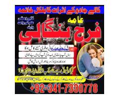 authentic amil baba in islamabad world famous astrologer in pakistan