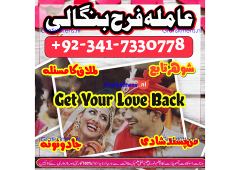authentic amil baba in islamabad world famous astrologer in pakistan