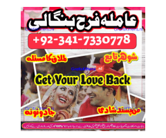 authentic amil baba in islamabad world famous astrologer in pakistan