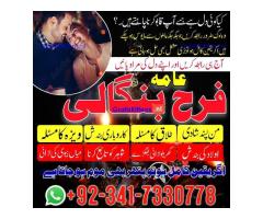 authentic amil baba in islamabad world famous astrologer in pakistan