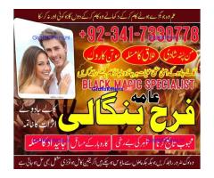authentic amil baba in islamabad world famous astrologer in pakistan
