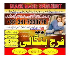 authentic amil baba in islamabad world famous astrologer in pakistan