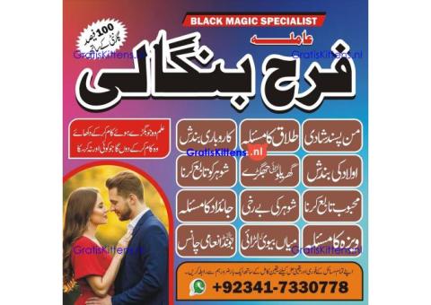 authentic amil baba in islamabad world famous astrologer in pakistan