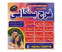 authentic amil baba in islamabad world famous astrologer in pakistan