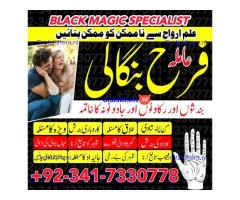 authentic amil baba in islamabad world famous astrologer in pakistan