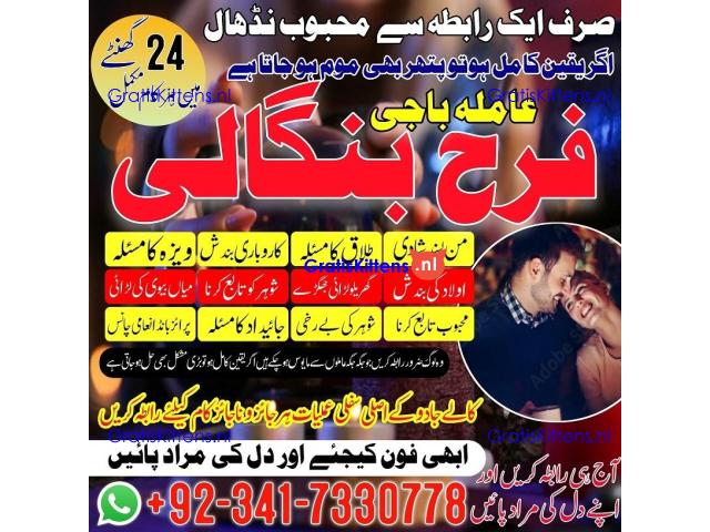 authentic amil baba in islamabad world famous astrologer in pakistan
