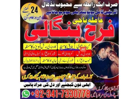 authentic amil baba in islamabad world famous astrologer in pakistan