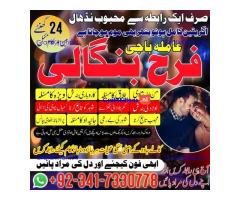 authentic amil baba in islamabad world famous astrologer in pakistan