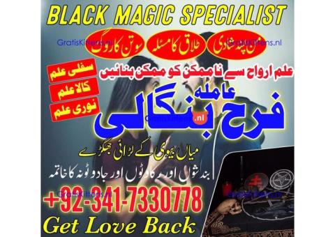 authentic amil baba in islamabad world famous astrologer in pakistan