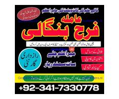 authentic amil baba in islamabad world famous astrologer in pakistan