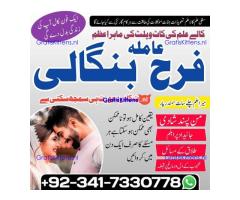 authentic amil baba in islamabad world famous astrologer in pakistan