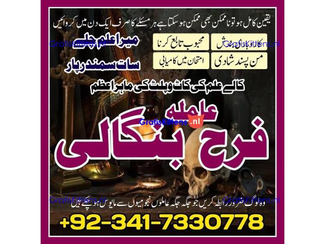 authentic amil baba in islamabad world famous astrologer in pakistan