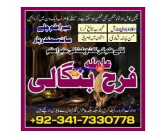 authentic amil baba in islamabad world famous astrologer in pakistan
