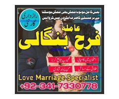 authentic amil baba in islamabad world famous astrologer in pakistan