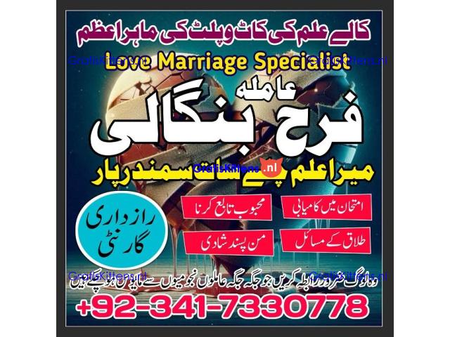 authentic amil baba in islamabad world famous astrologer in pakistan