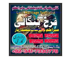 authentic amil baba in islamabad world famous astrologer in pakistan