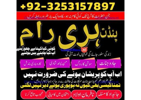 amil baba pakistan amil baba kala jadoo canada baba ji