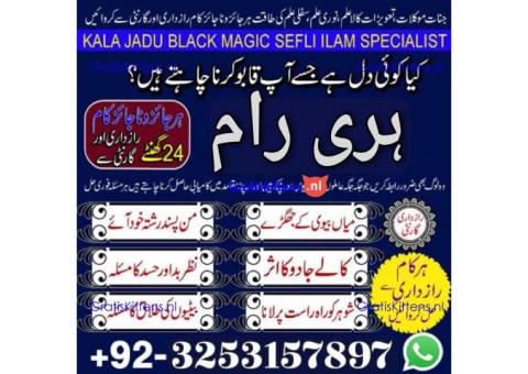 amil baba australia amil baba kala ilam specialist