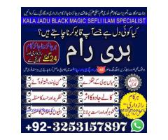 amil baba australia amil baba kala ilam specialist