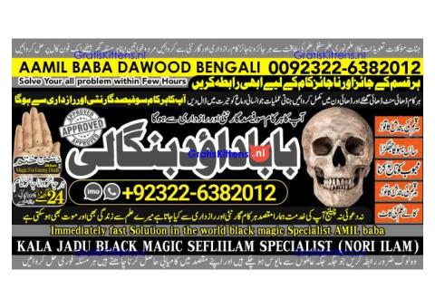 A12 kala ilam Expert In Peshwar Kala Jadu Specialist In Peshwar Kala ilam Specialist In Peshwar