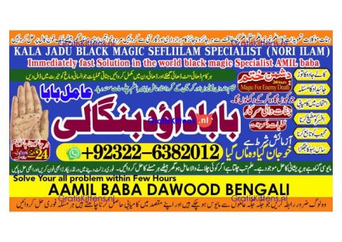 A12 Black Magic Expert In Rawalpindi Black Magic Expert In Islamabad Kala Jadu Expert In Rawalpindi
