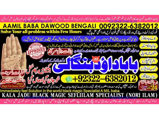 A12 Black Magic Specialist In Lahore Black Magic Specialist In Faislabad kala jadu Vashikaran