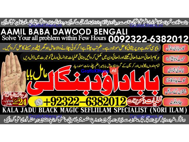 A12 Powerful Vashikaran Specialist Baba Vashikaran Specialist For Love Vashikaran Specialist