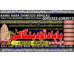 A12 Powerful Vashikaran Specialist Baba Vashikaran Specialist For Love Vashikaran Specialist