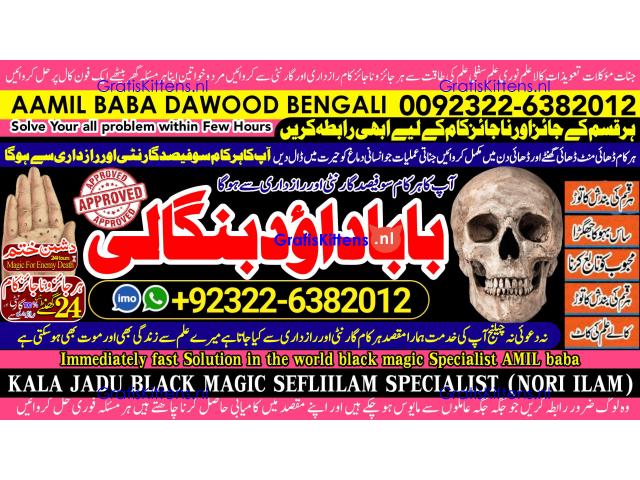 A12 Kala ilam Kala Jadu Specialist Expert in Al-Baha Tabuk South Batinah Victoria Australia