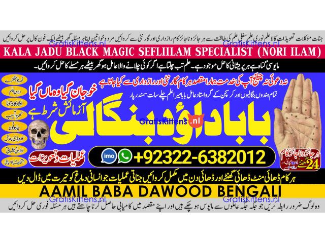 A12 Kala ilam Kala Jadu Specialist Expert in Al-Baha Tabuk South Batinah Victoria Australia