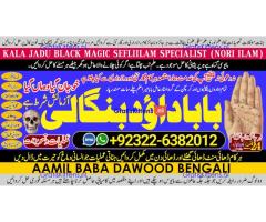 A12 Kala ilam Kala Jadu Specialist Expert in Al-Baha Tabuk South Batinah Victoria Australia