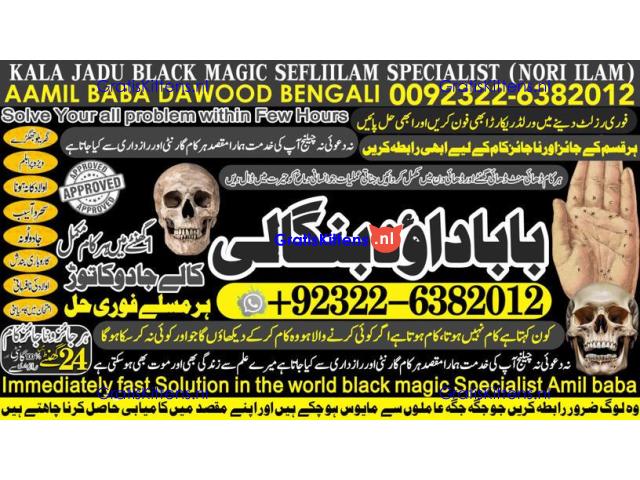 A12 Kala ilam Kala Jadu Specialist Expert in Al-Baha Tabuk South Batinah Victoria Australia