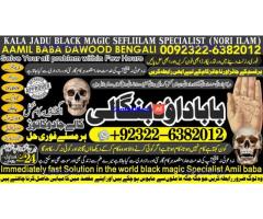 A12 Kala ilam Kala Jadu Specialist Expert in Al-Baha Tabuk South Batinah Victoria Australia